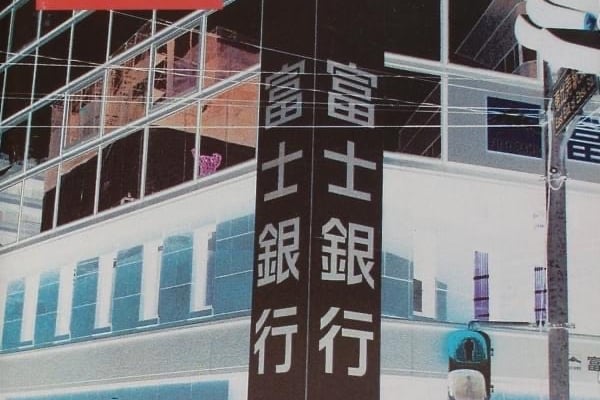 Mogwai's 1997 debut album makes our list with the album cover being a photo taken by Brendan O'Hare of a Fuji Bank  branch which can be found in Shibuya, Tokyo. The "MYT" logo found inside the cover was created by Adam Piggot. 