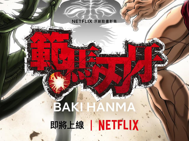 Baki Hanma is the main character and protagonist of the popular Japanese manga franchise known as Baki the Grappler. The anime adaptation has proven incredibly popular on Netflix.