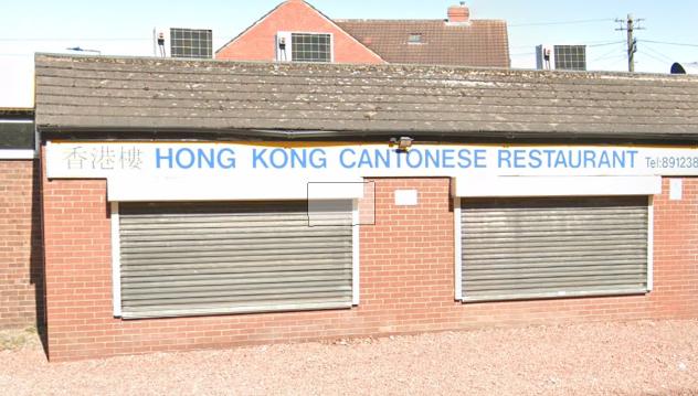 Hong Kong Cantonese Restaurant: 453 Broadway, Dunscroft, Doncaster, DN7 4HX.